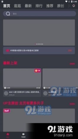 成品短视频app入口在哪里下载-成品子线怎么改短视频v7.1.7免费手机版